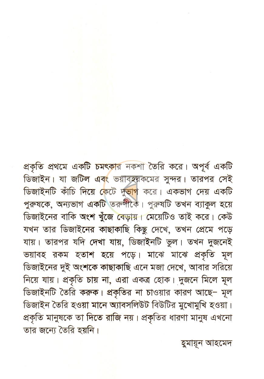 পাতা 3