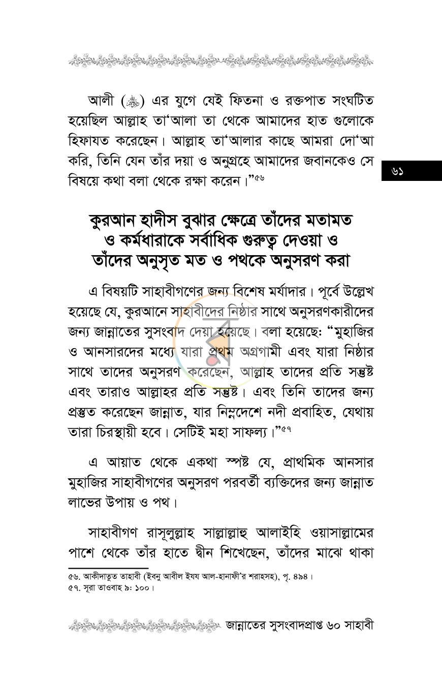 পাতা 13