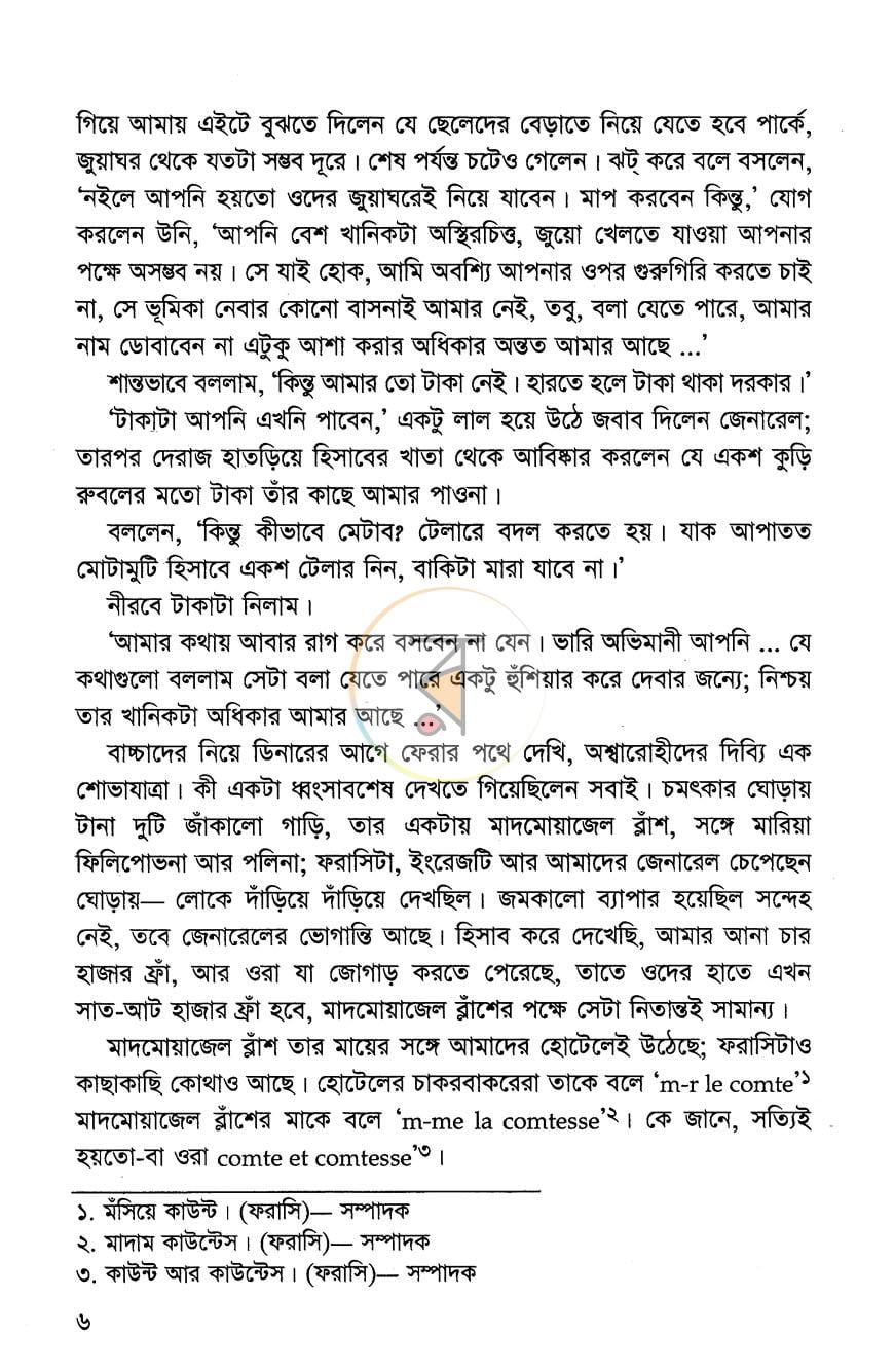 পাতা 3
