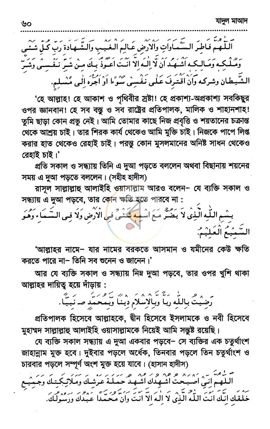 পাতা 16