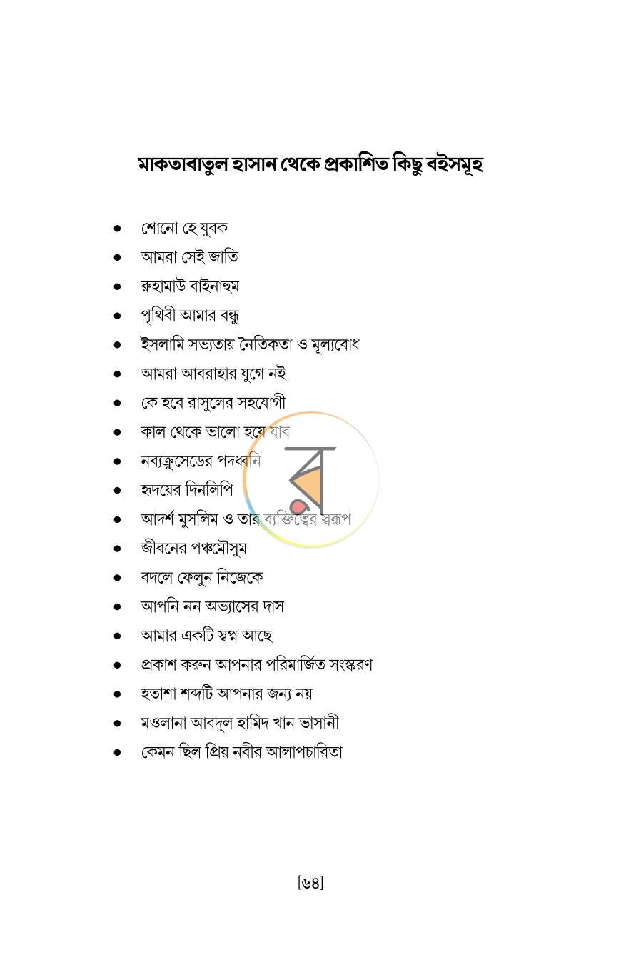 পাতা 9