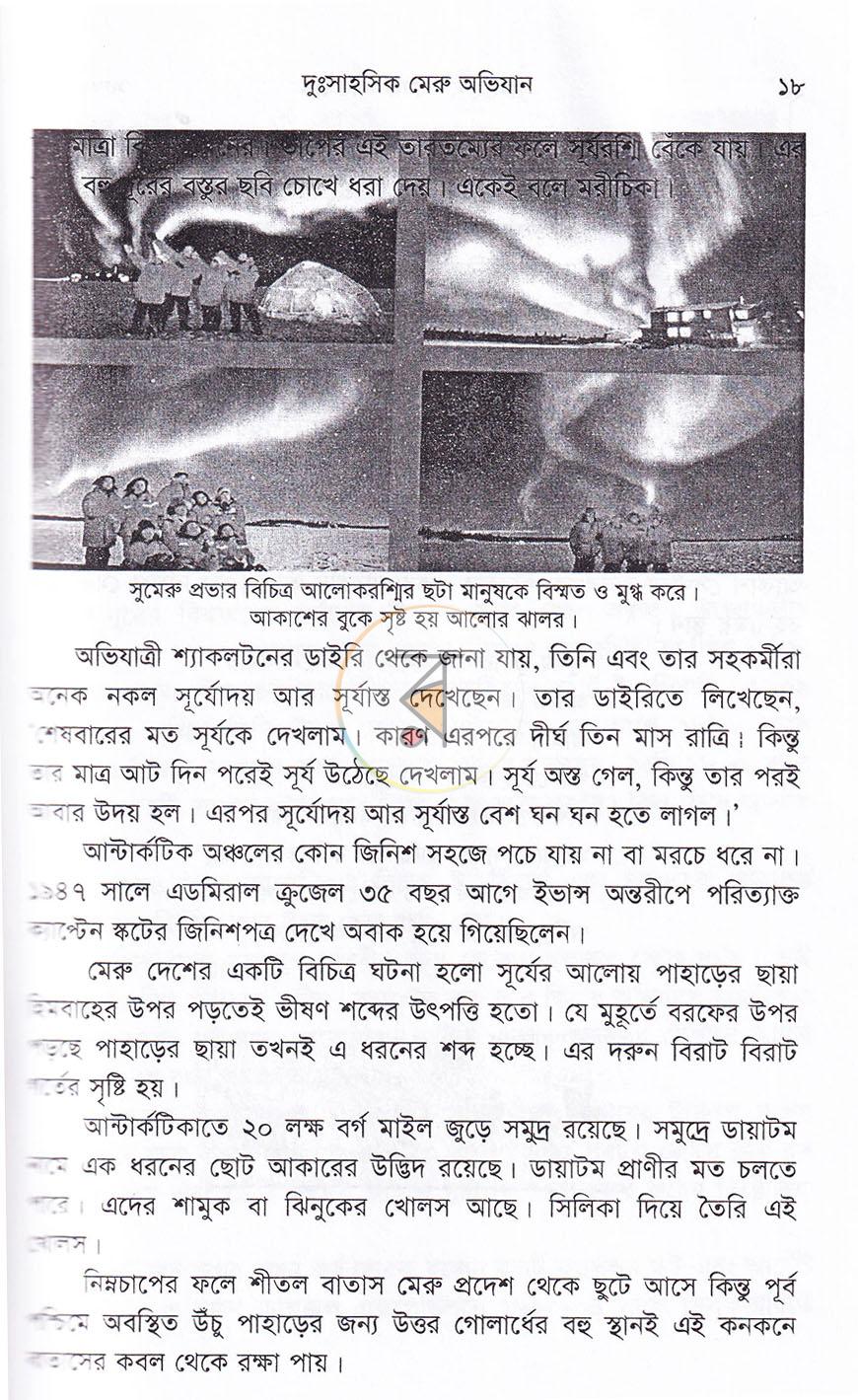 পাতা 17
