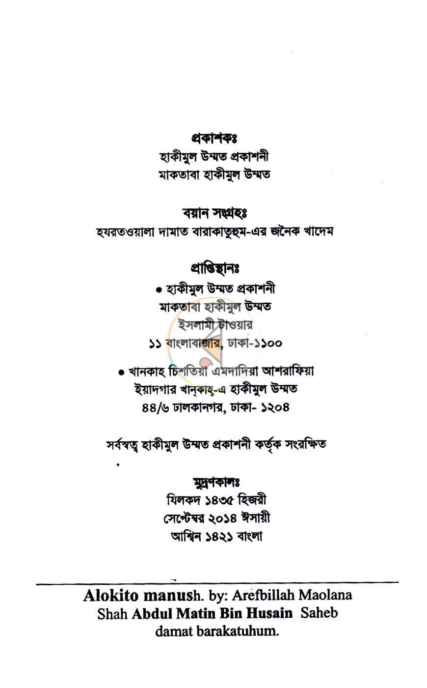 পাতা 1