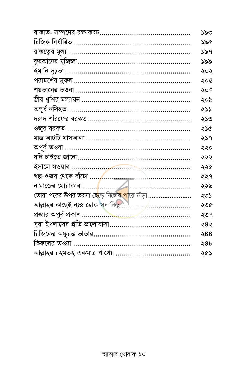 পাতা 5