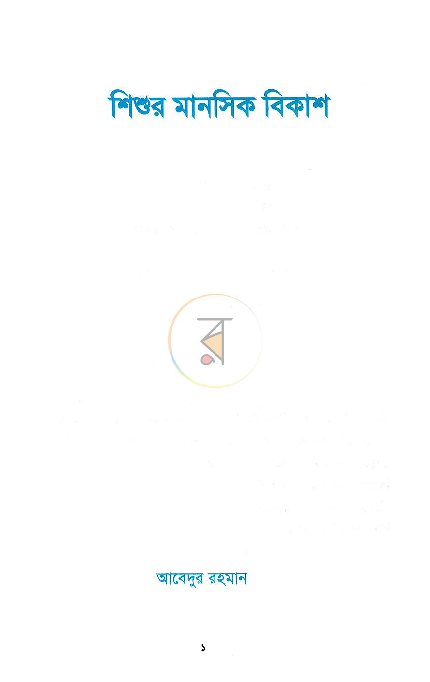 পাতা 1
