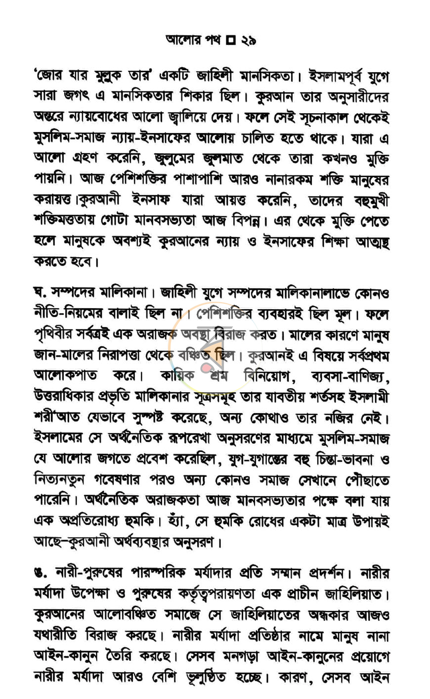 পাতা 22