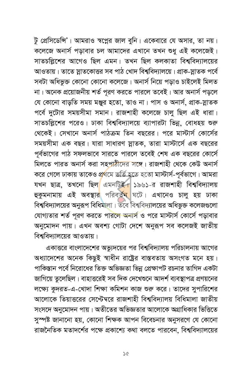 পাতা 10