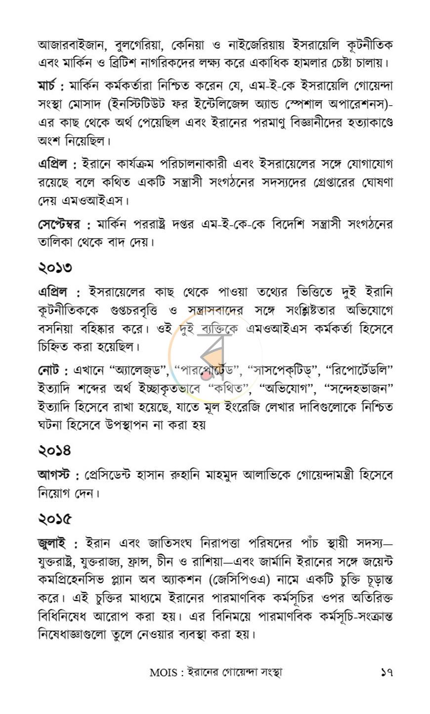 পাতা 13