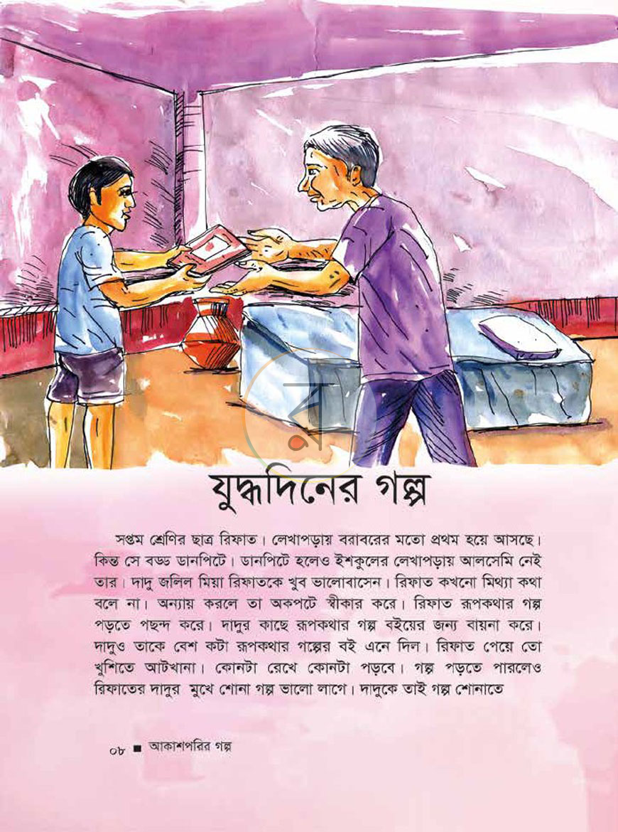 পাতা 4