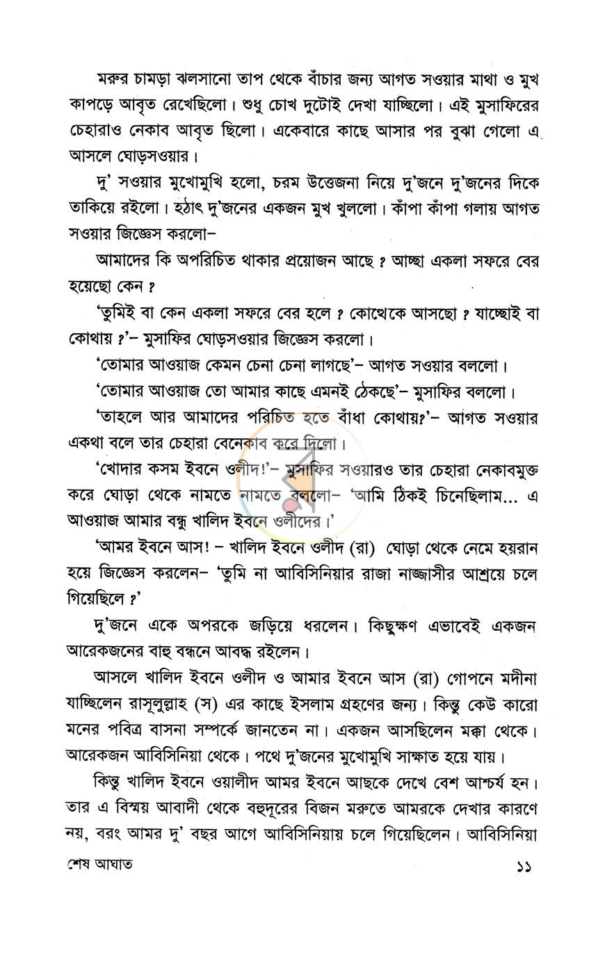 পাতা 6