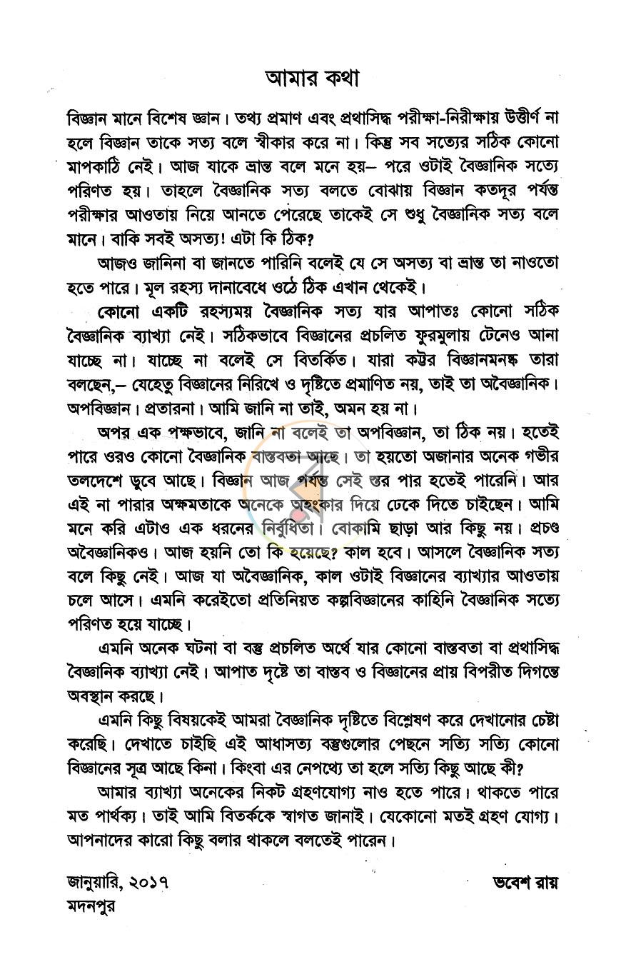 পাতা 3