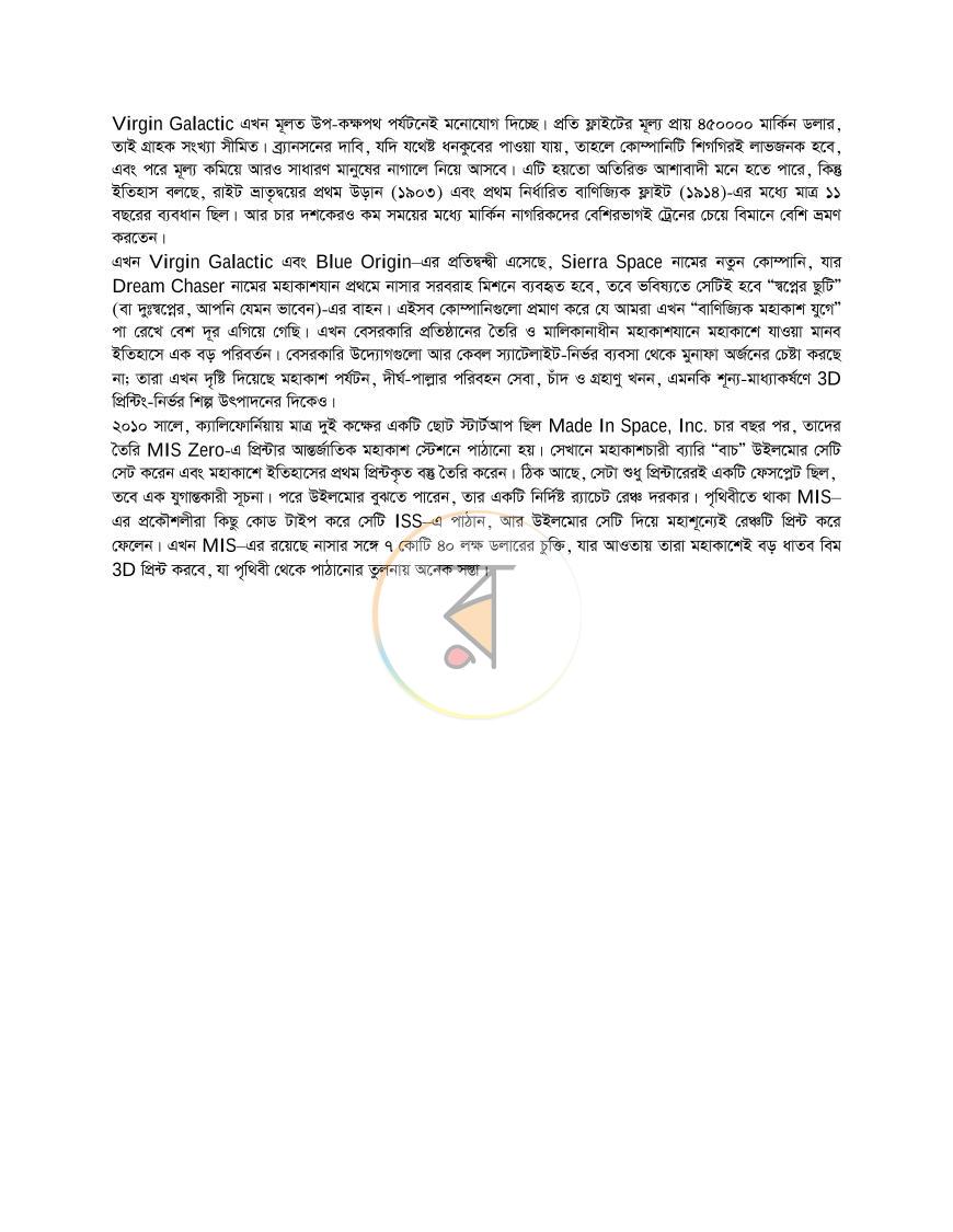পাতা 16