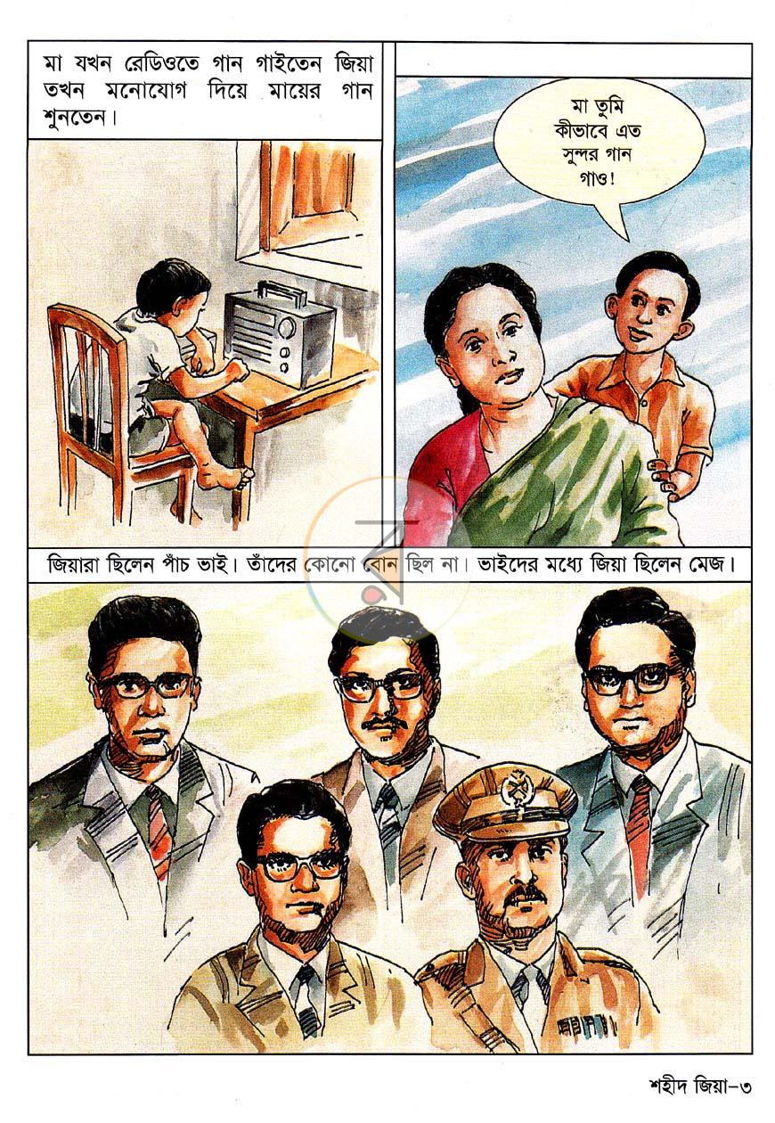 পাতা 4
