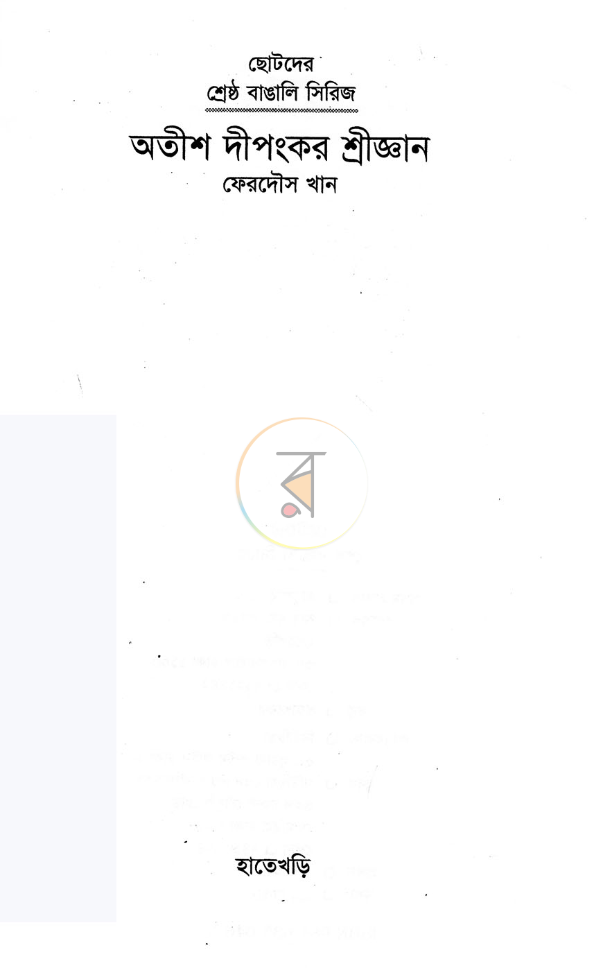 পাতা 1
