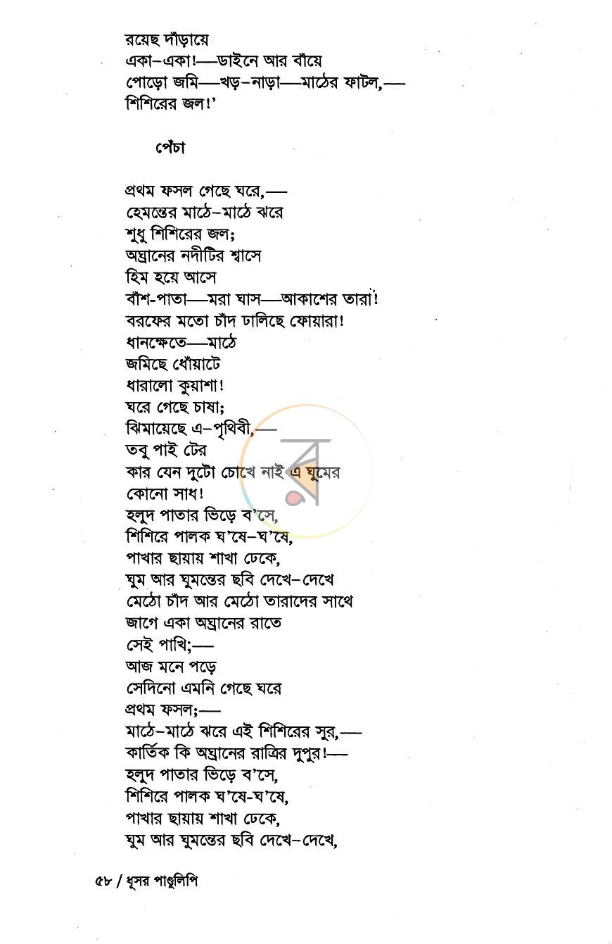 পাতা 15