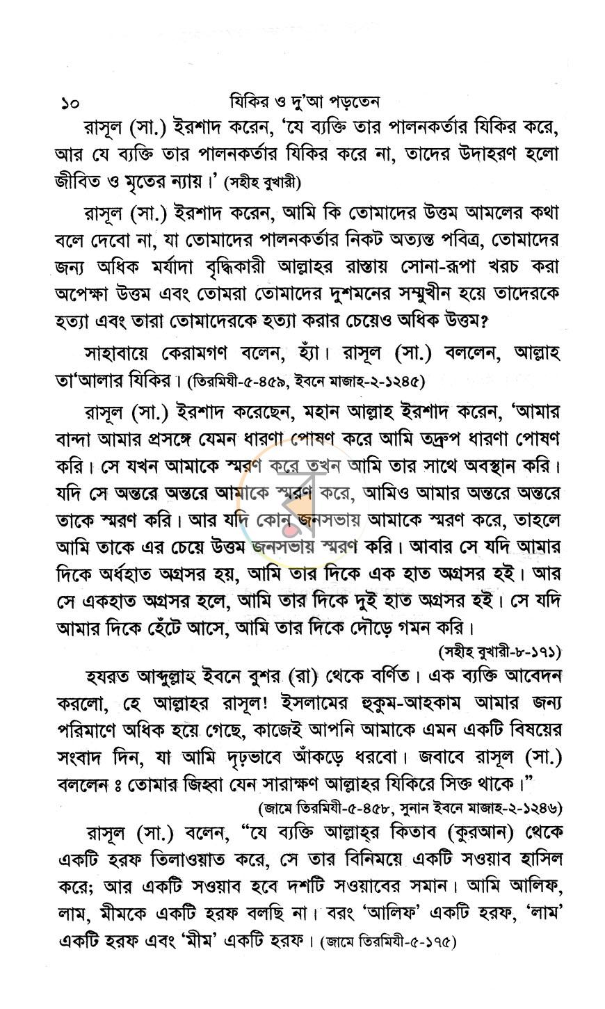 পাতা 7