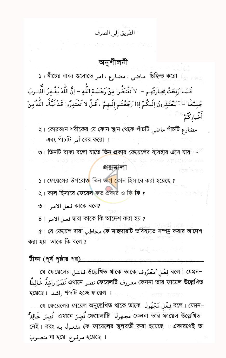 পাতা 9