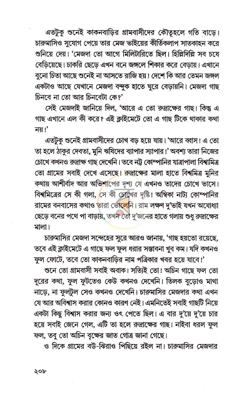 পাতা 11