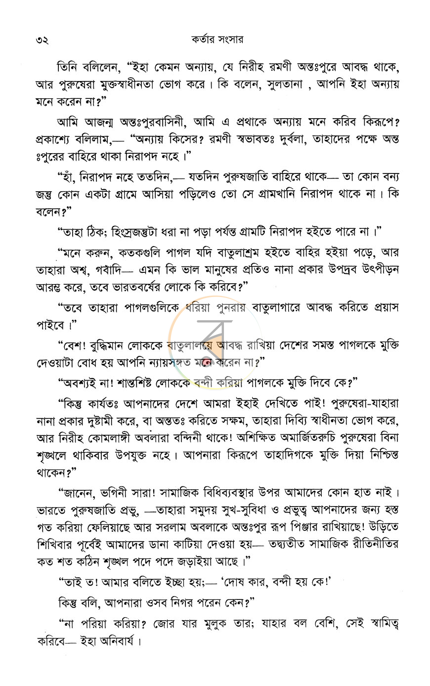 পাতা 11