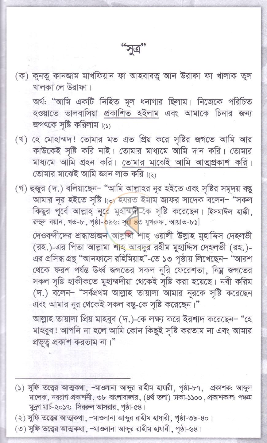 পাতা 4
