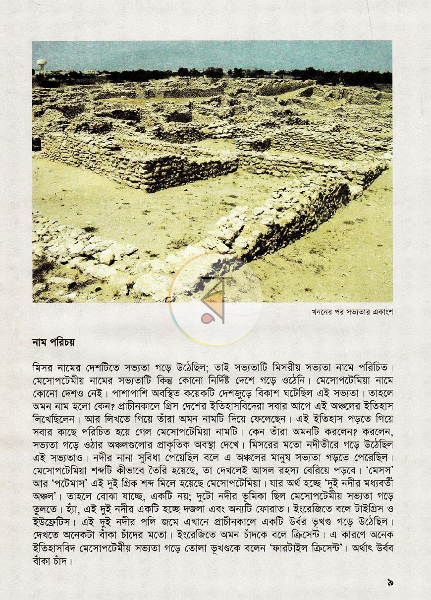 পাতা 2