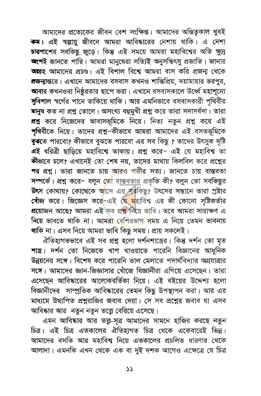 পাতা 4