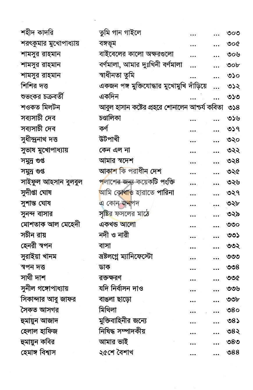পাতা 11