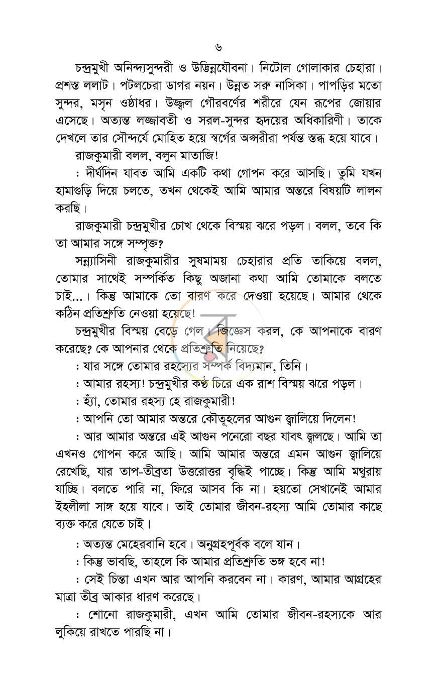 পাতা 5