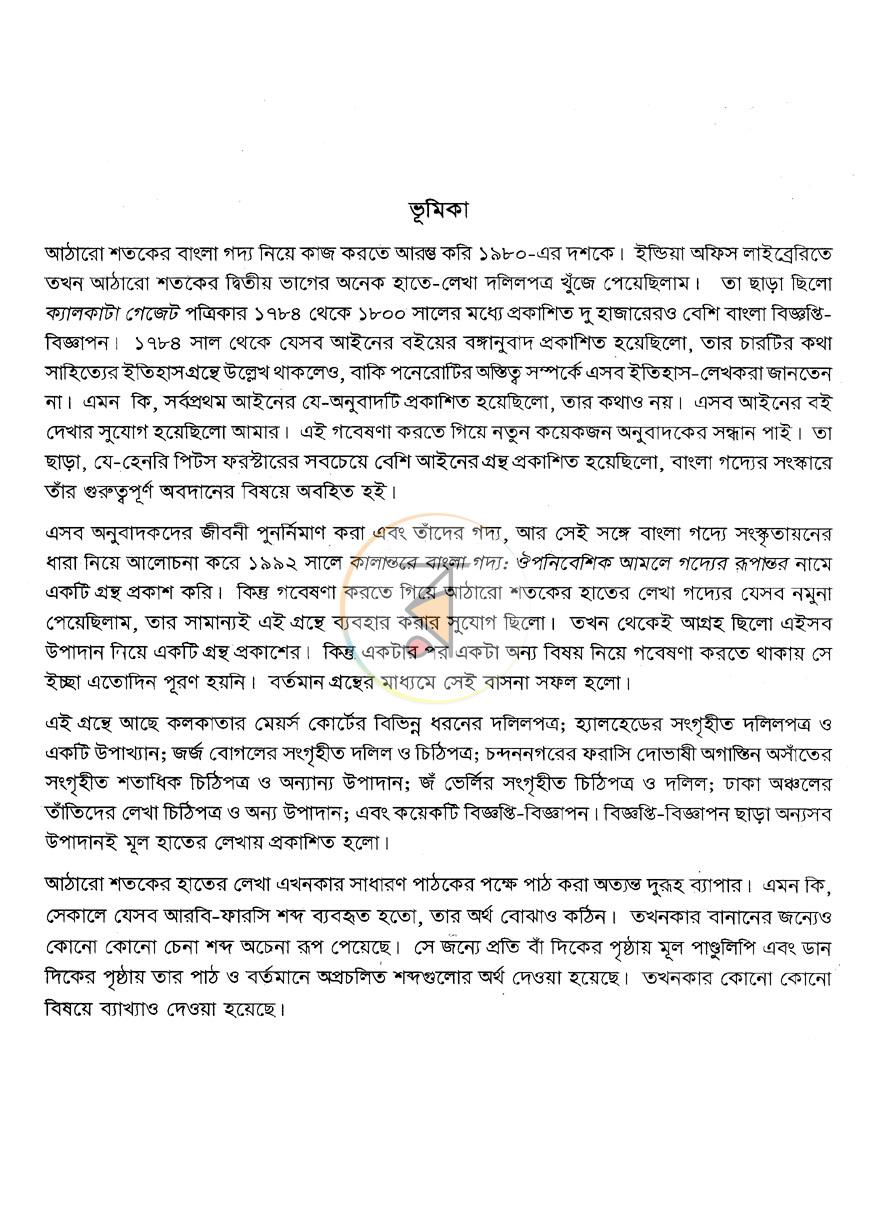 পাতা 3