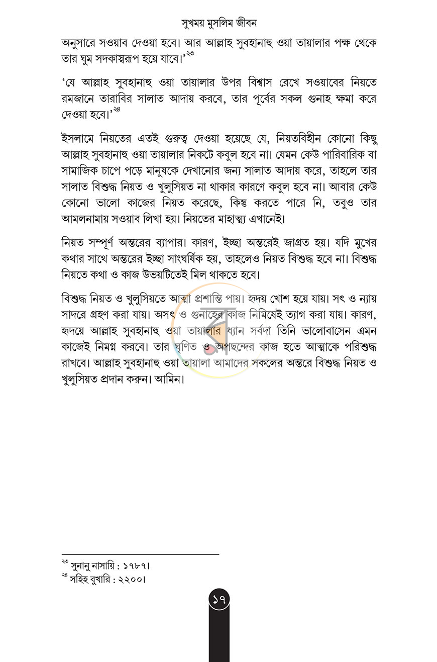 পাতা 14