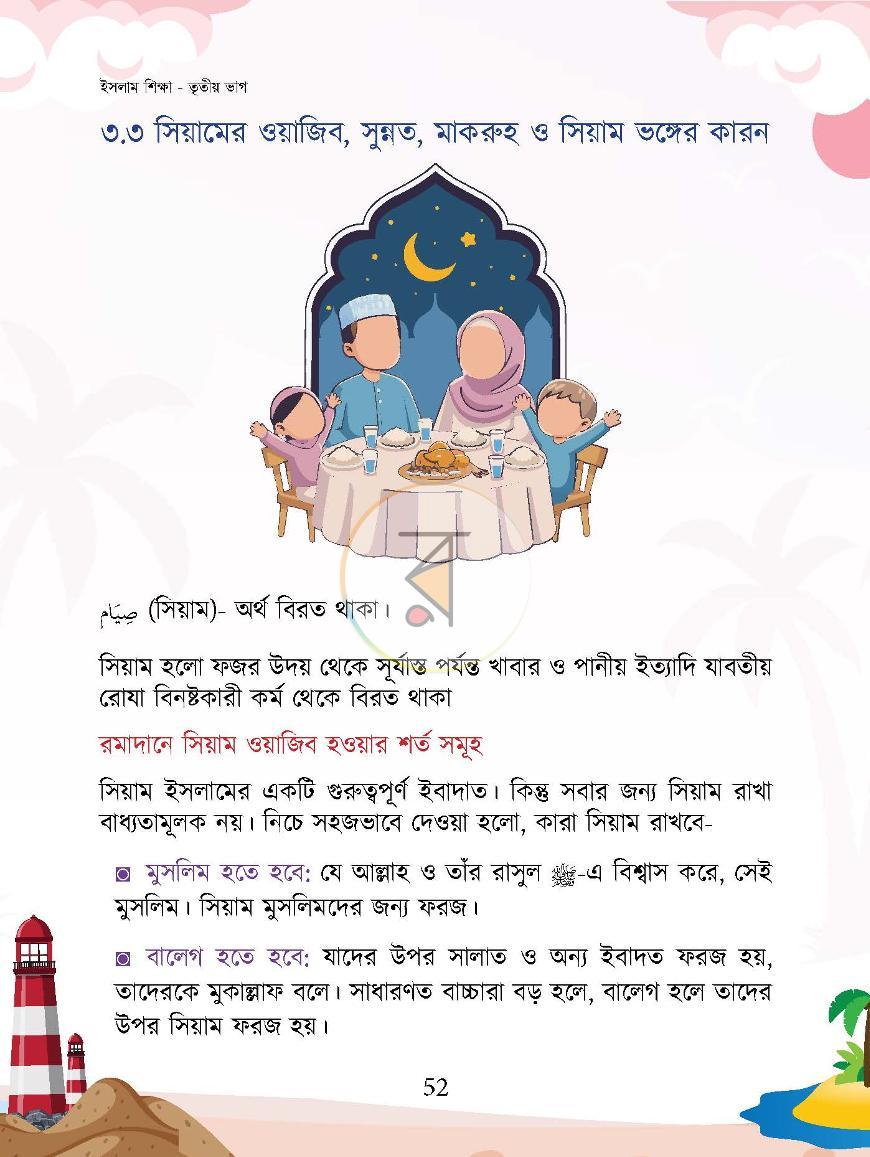 পাতা 24