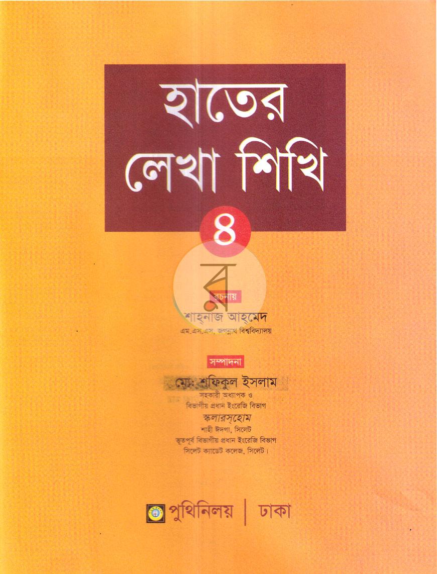পাতা 1