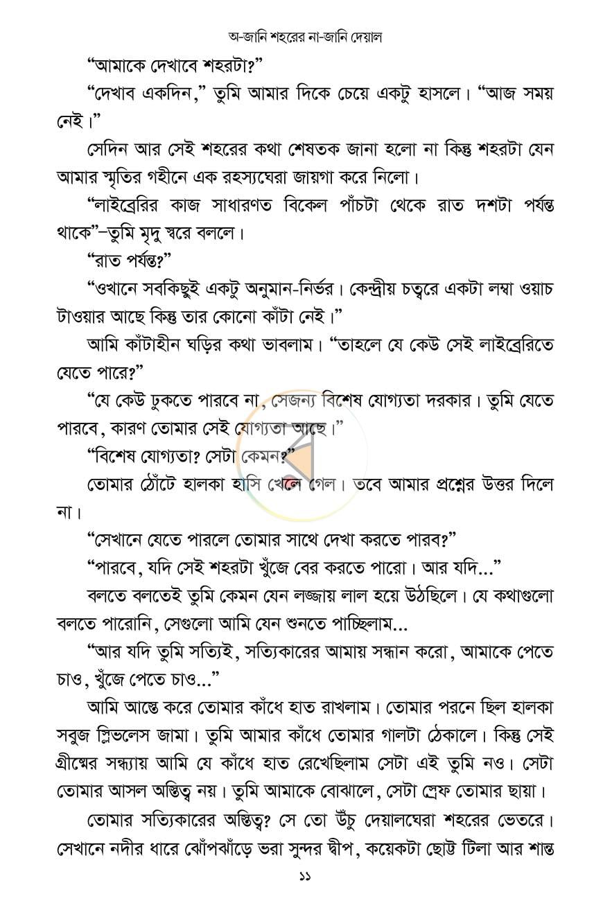 পাতা 10