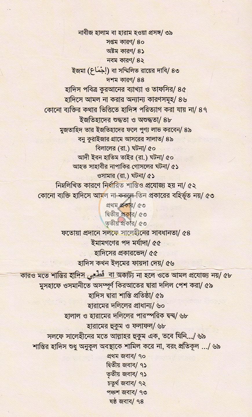 পাতা 6