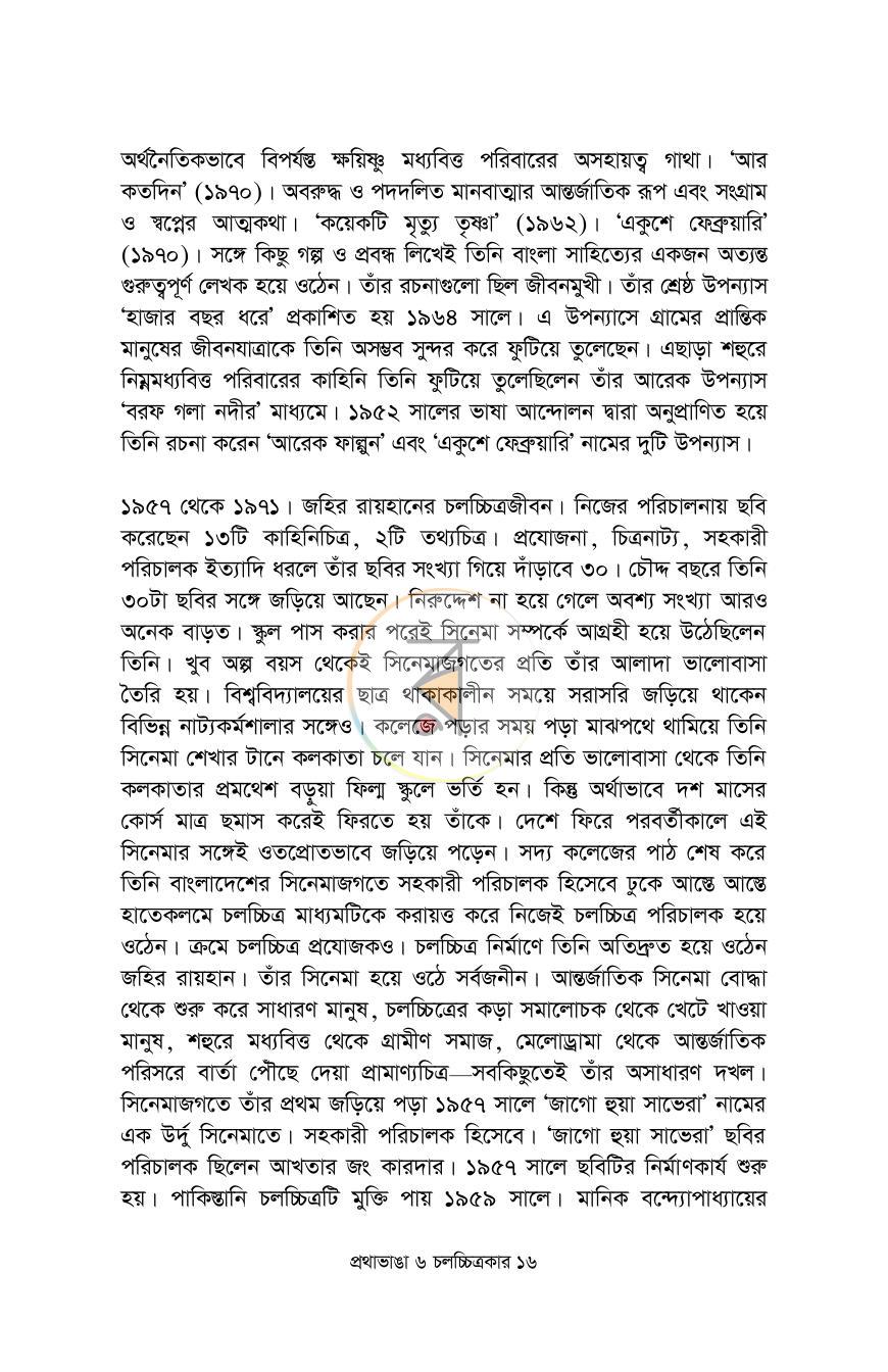 পাতা 13