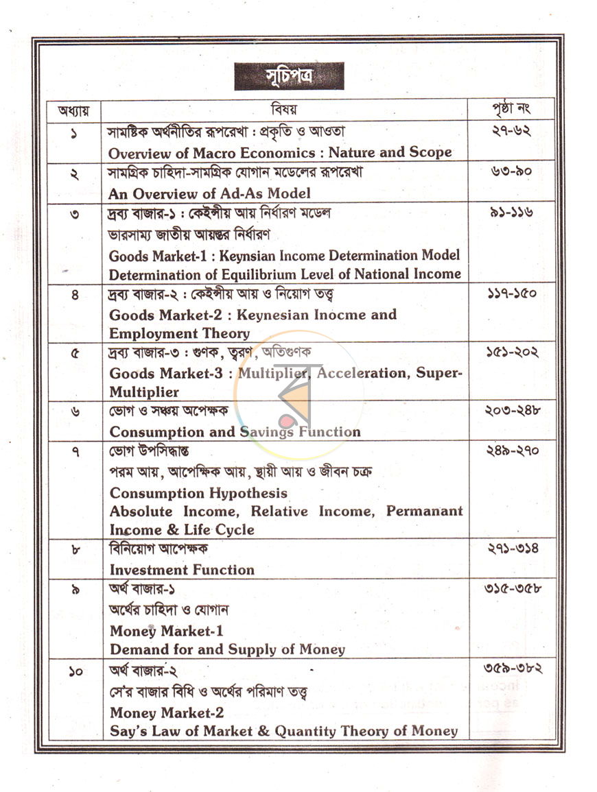 পাতা 3
