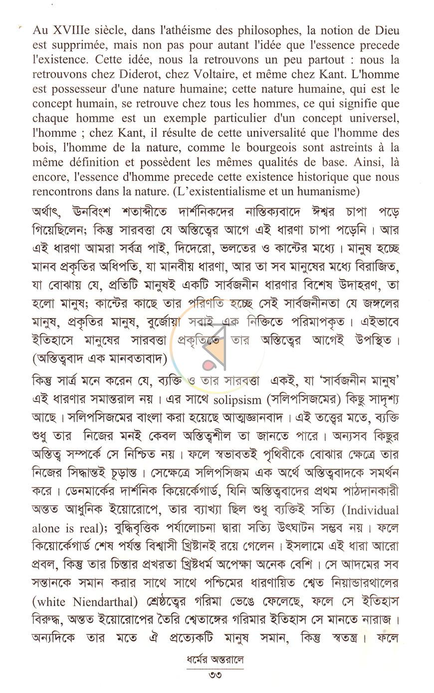 পাতা 13
