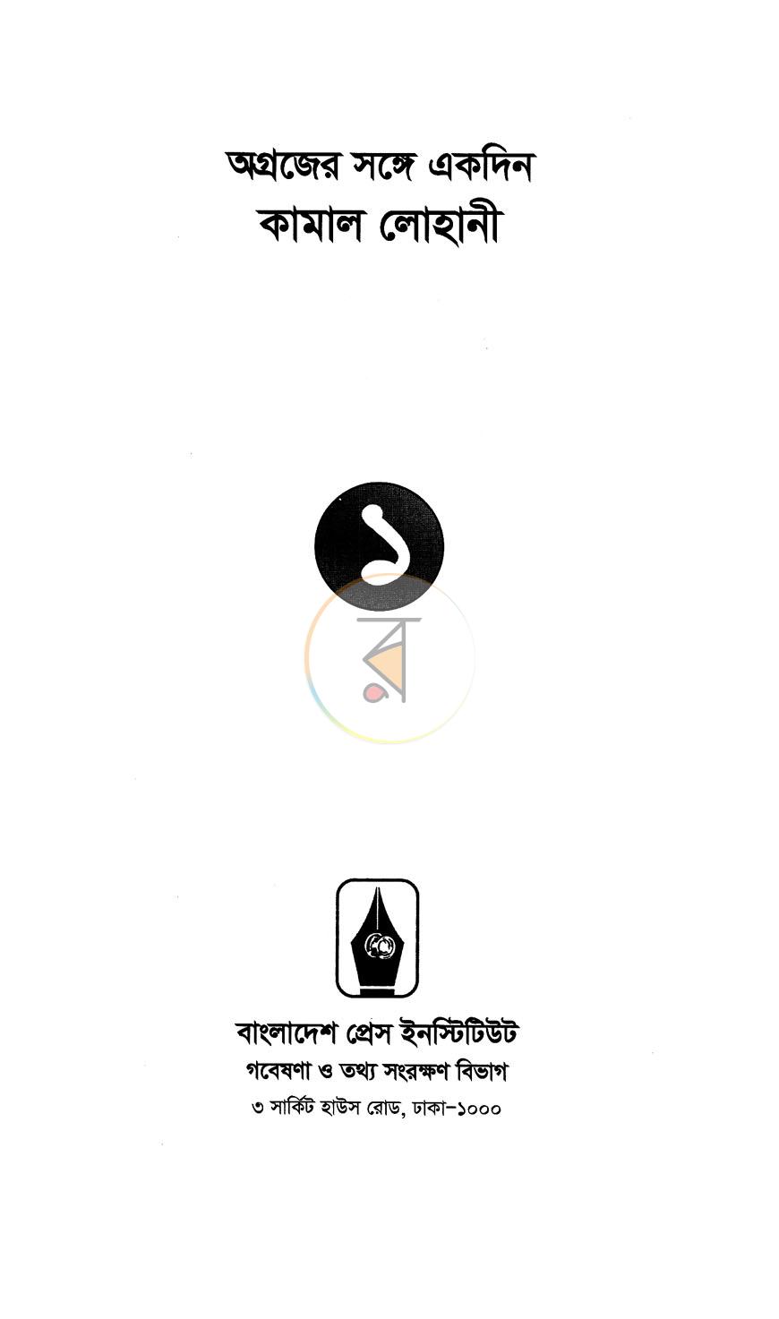 পাতা 1