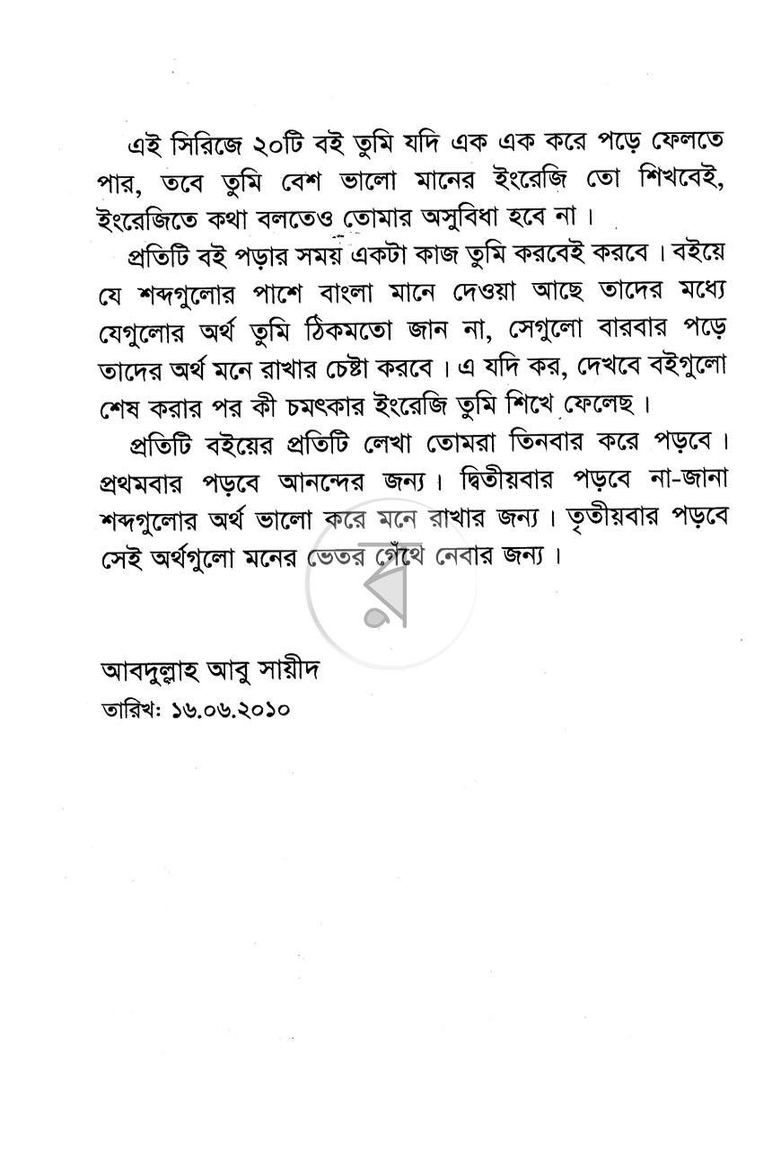 পাতা 4