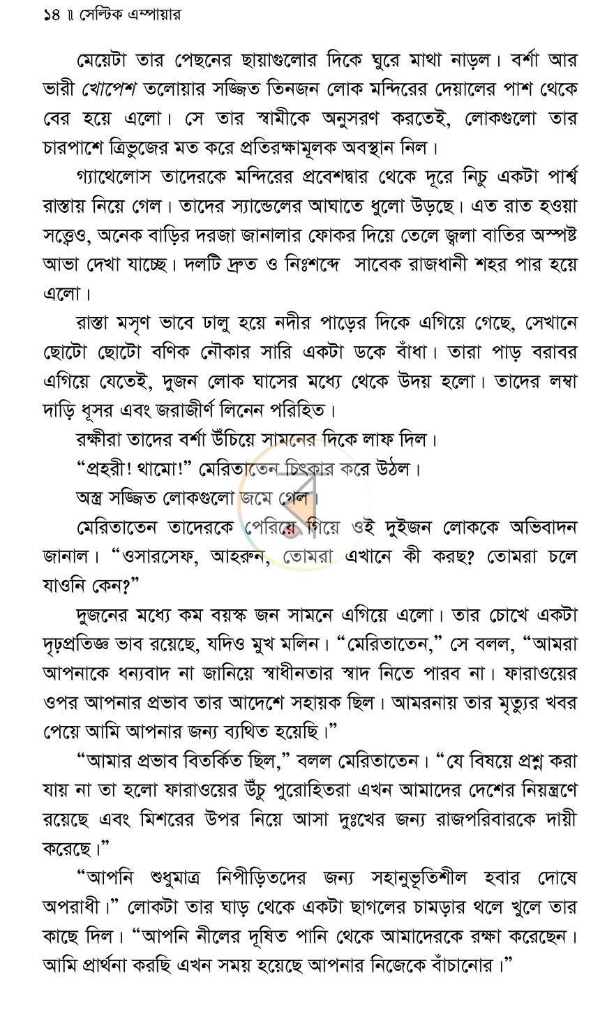 পাতা 10