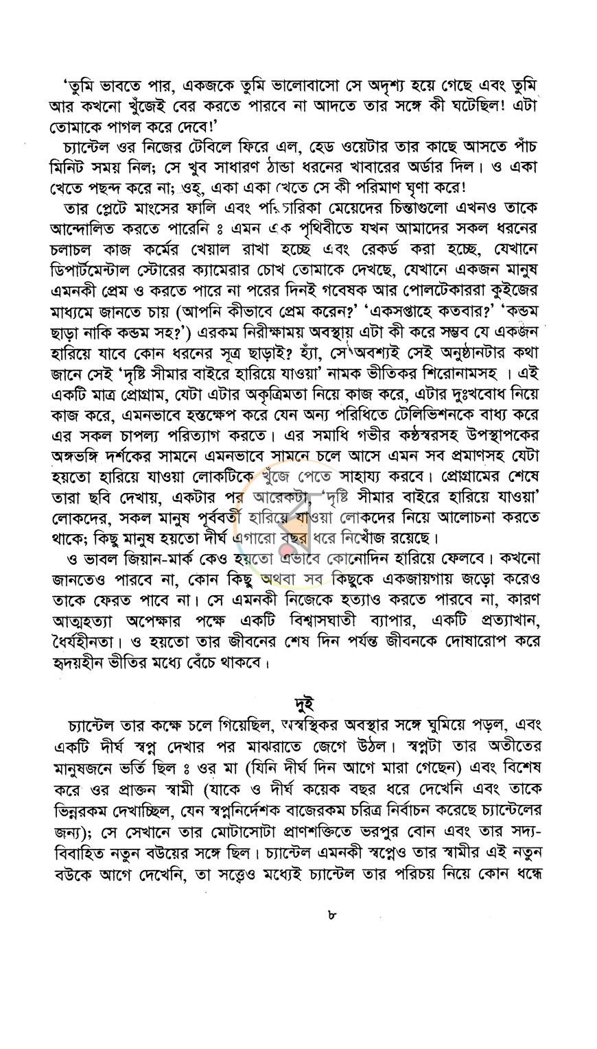 পাতা 4