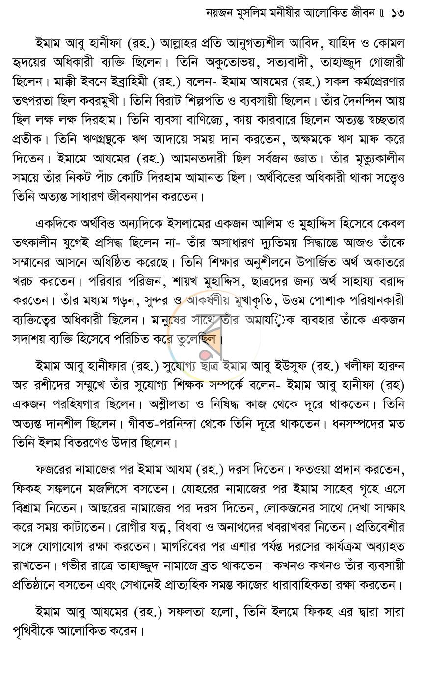 পাতা 9