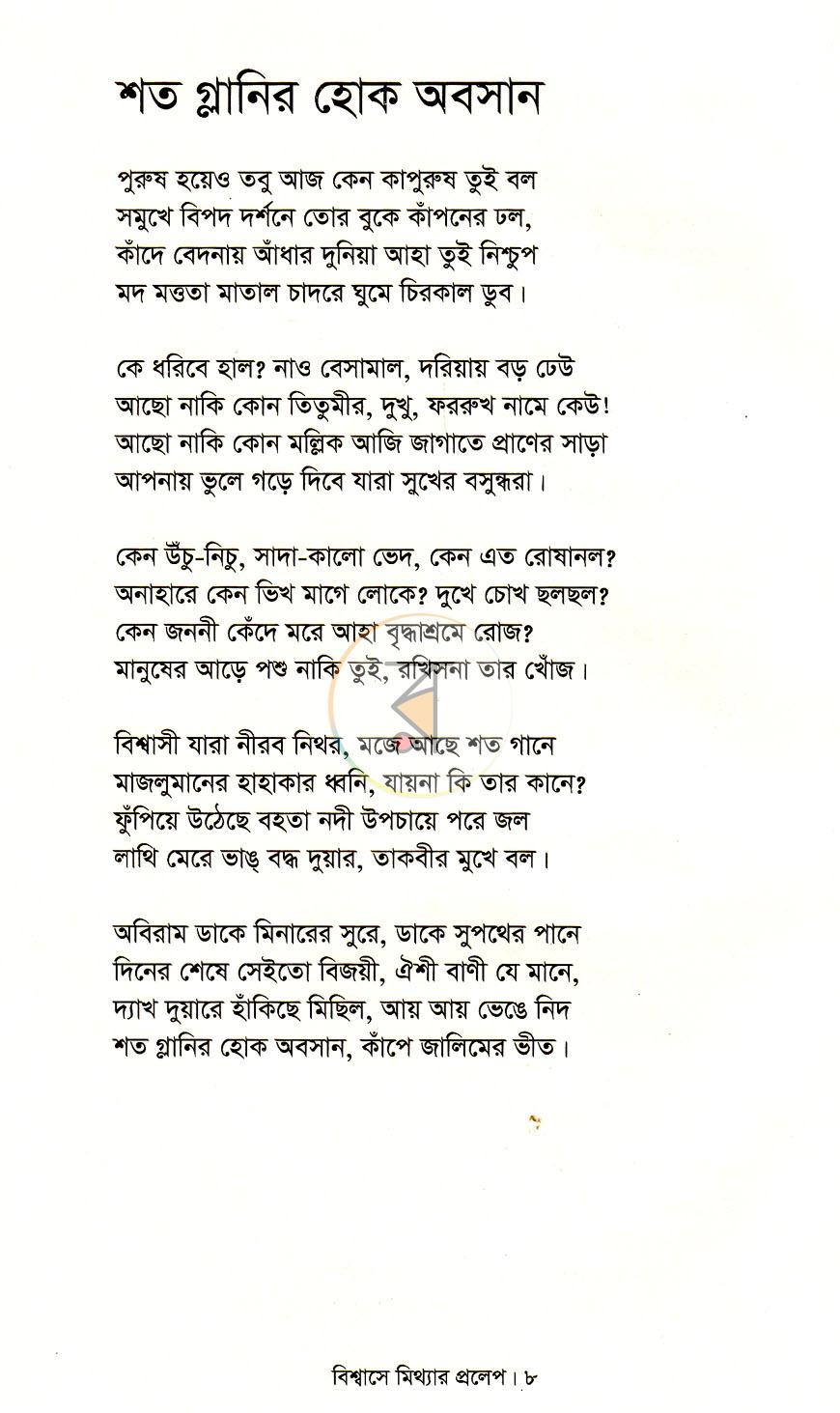 পাতা 5