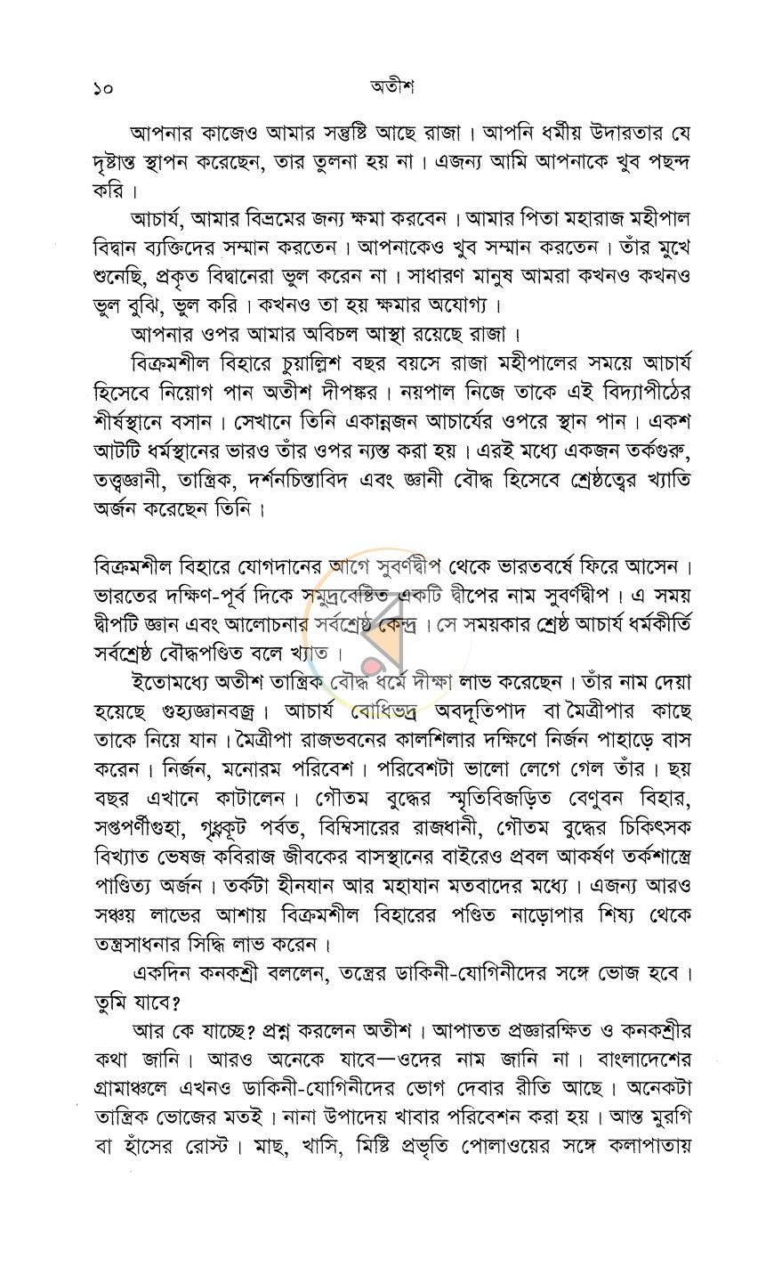 পাতা 6