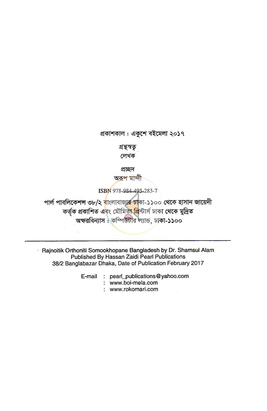 পাতা 3