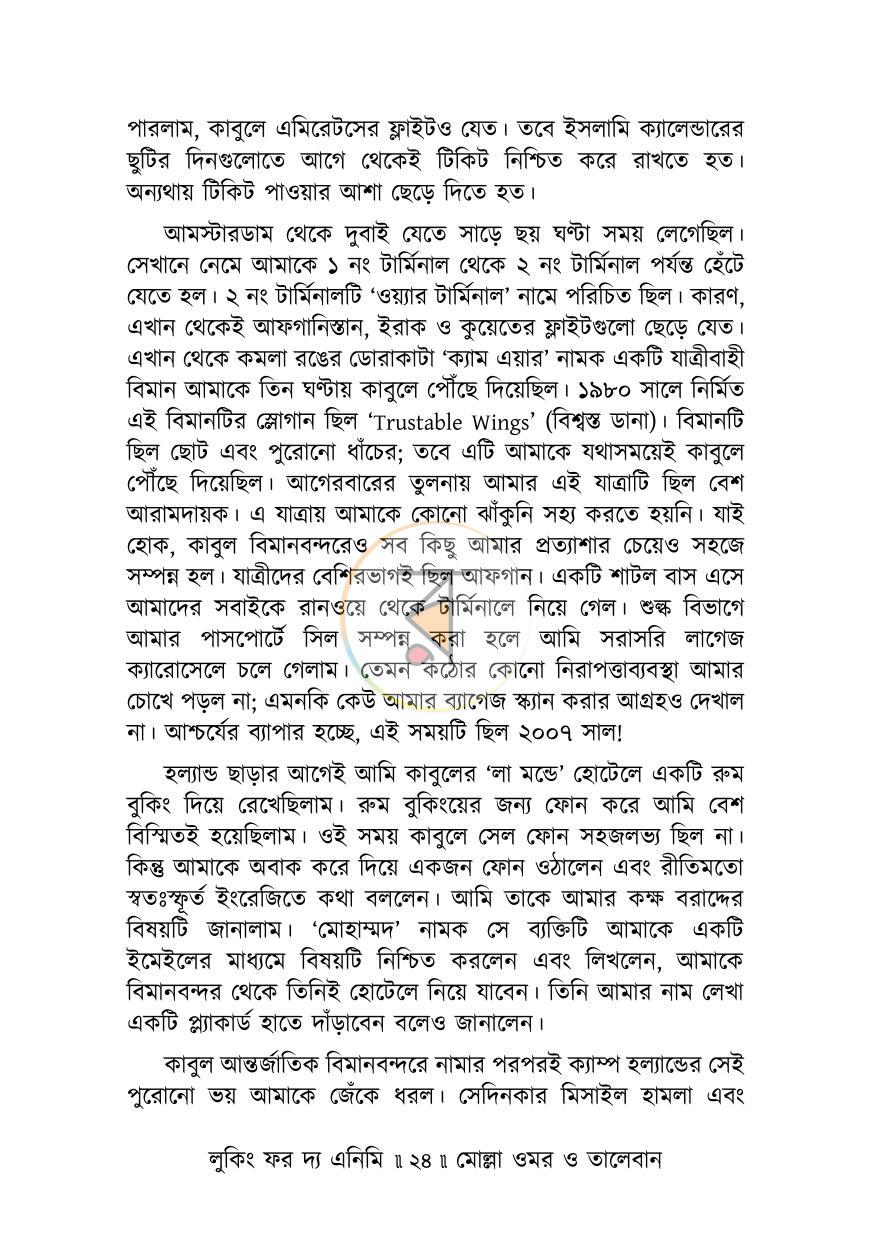 পাতা 18