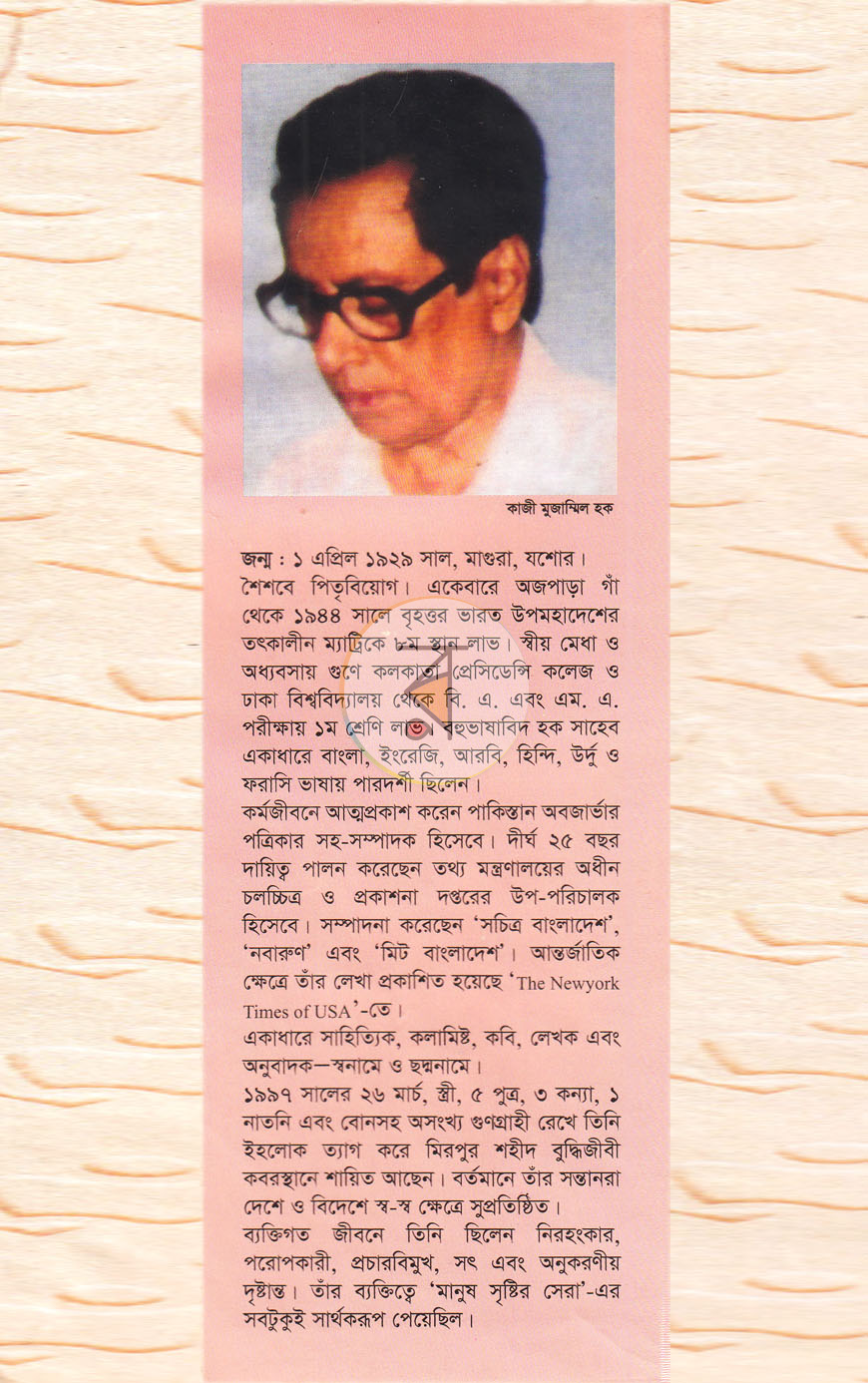পাতা 11