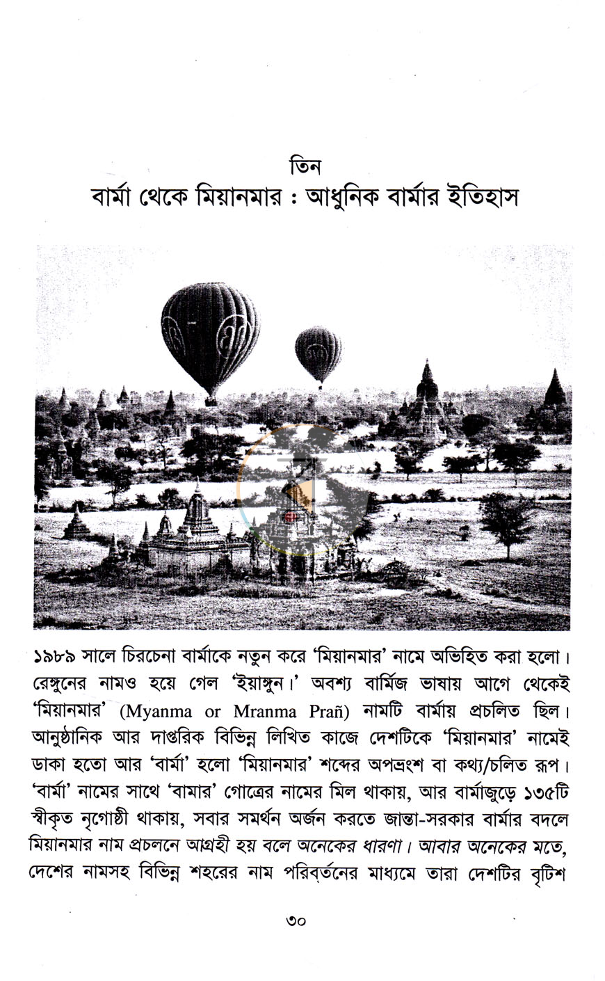 পাতা 12