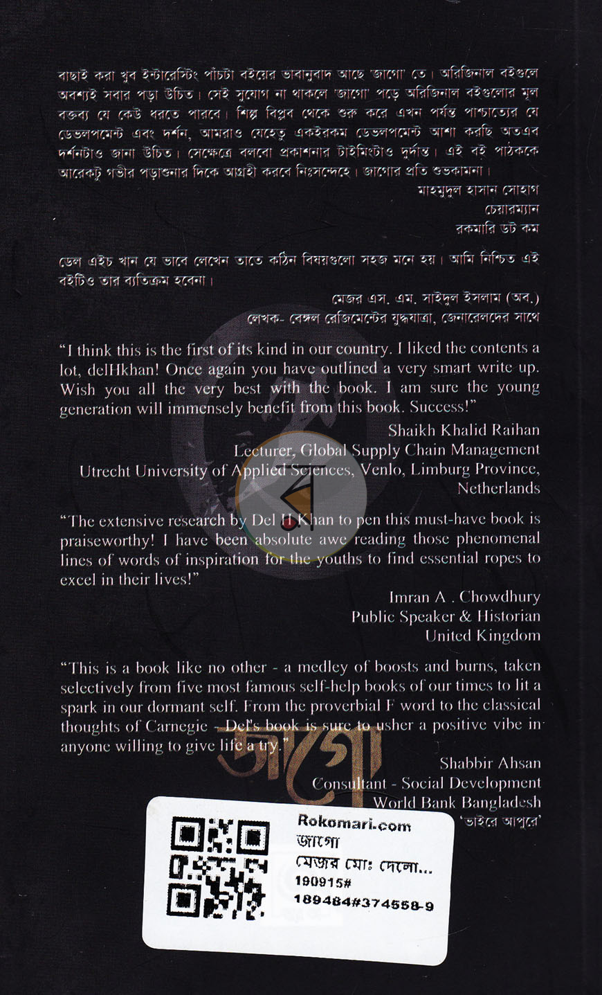 পাতা 13