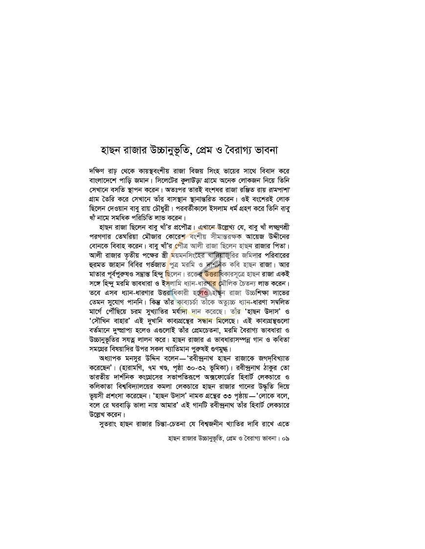 পাতা 10